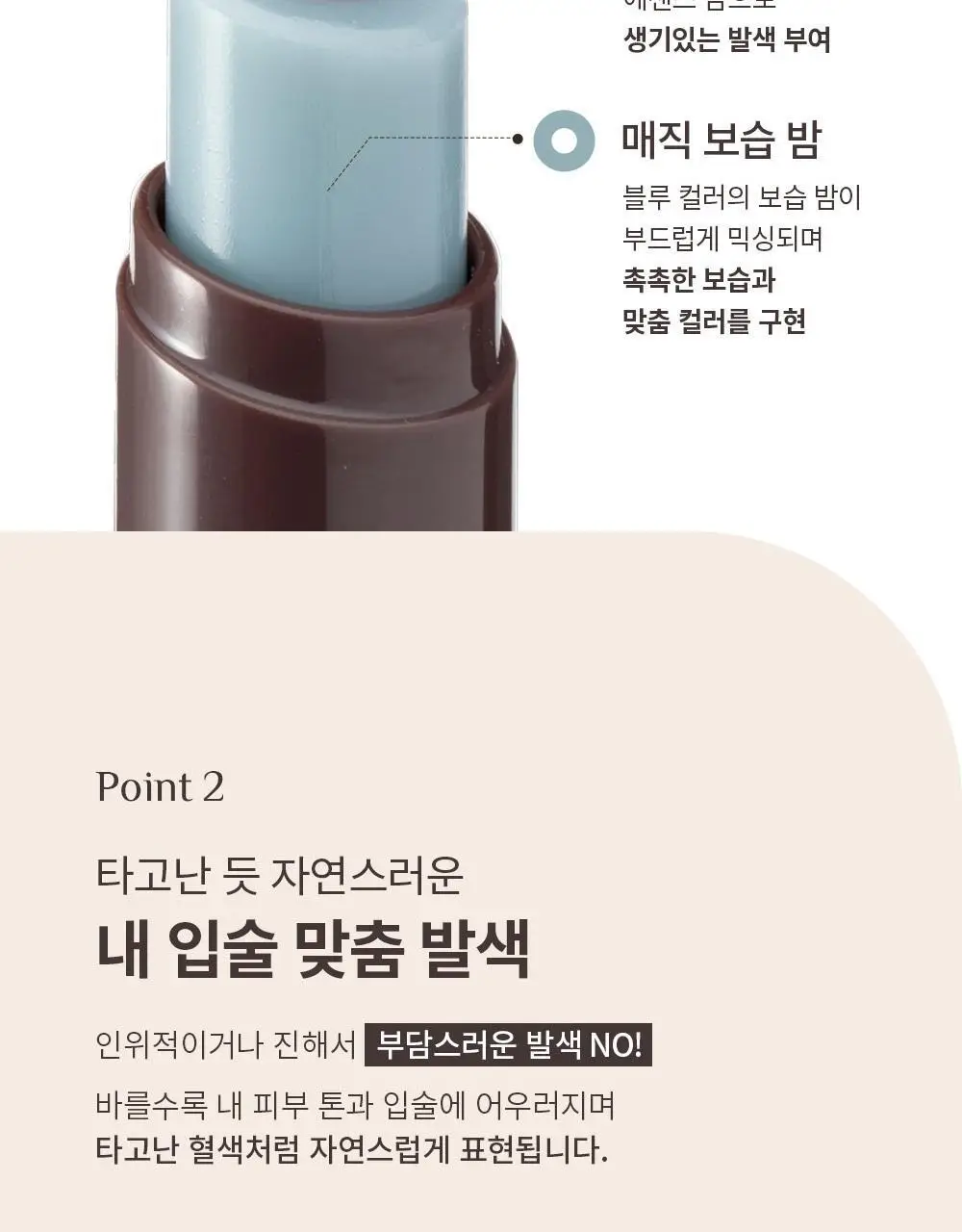 [기프트패키지] 오브제 모공기초 2종 기획 (포어제로 올인원+무드체인지 레드립밤) 상세페이지 61
